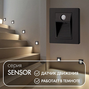 Встраиваемый светильник Denkirs Sensor DK1020-BK