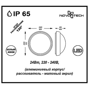 Накладной светильник Novotech Opal 357186