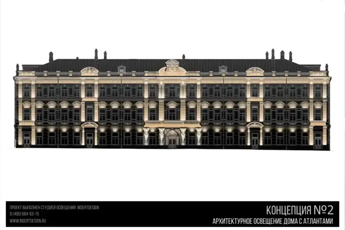 Архитектурное освещение дома с атлантами