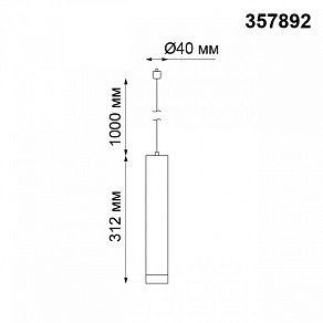 Подвесной светильник Novotech Modo 357892