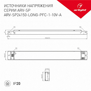 Блок питания Arlight ARV-SP 025517