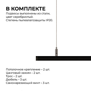 Подвес Apeyron Electrics  06-204