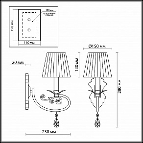 Бра Odeon Light Andria 2924/1W
