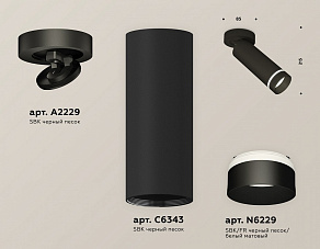 Спот Ambrella XM XM6343221
