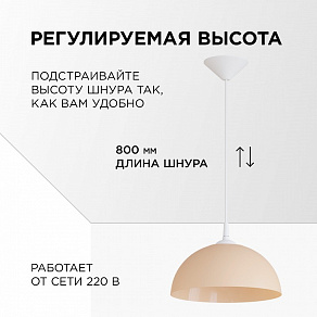 Подвесной светильник Apeyron Electrics Кэнди НСБ 21-60-232