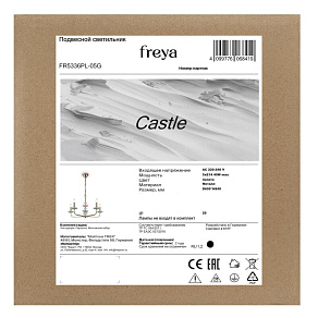 Бра Freya Mesh FR5334WL-01W