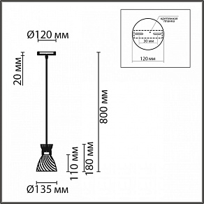 Подвесной светильник Lumion Mirabela 8050/1А
