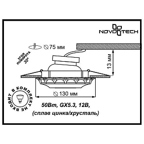 Встраиваемый светильник Novotech Grain 370297