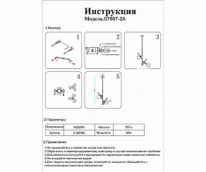 Подвесной светильник Kink Light Аста 07867-2A,33