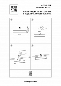 Светильник на штанге Lightstar Due Hermes 270247
