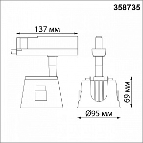 Светильник на штанге Novotech Knof 358735