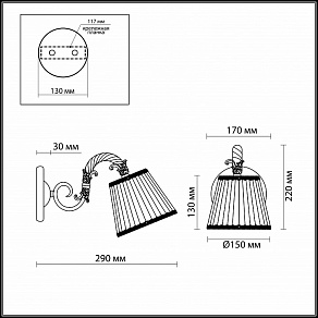 Бра Odeon Light Navis 2882/1W