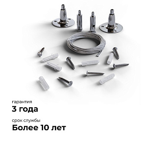 Подвес Apeyron Electrics  06-204