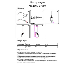 Подвесной светильник Kink Light Астрия 07569.33