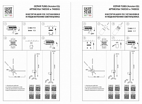 Бра Lightstar Tubo 748643