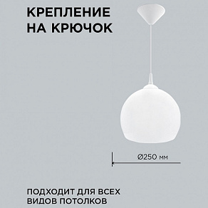 Подвесной светильник Apeyron Electrics  16-55