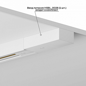 Токопровод концевой Hesby Lighting Skylite 0028