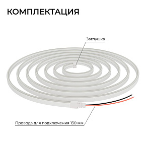 Шнур световой Apeyron Electrics  17-308