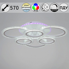 Потолочная люстра Reluce 9812 09812-3.3-3+3A WH (RGB)
