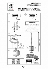 Подвесная люстра Lightstar Siena 720442