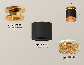 Накладной светильник Ambrella XS XS7511122