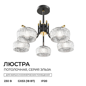 Люстра на штанге Apeyron Electrics  16-218