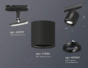 Светильник на штанге Ambrella XT XT7532020