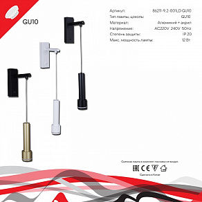 Бра Reluce 86211 86211-9.2-001LD GU10 WT