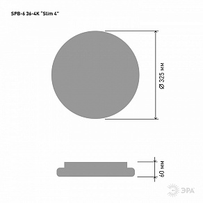Накладной светильник Эра Slim SPB-6 Slim 4 36-4K