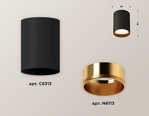 Накладной светильник Ambrella XS XS6313023