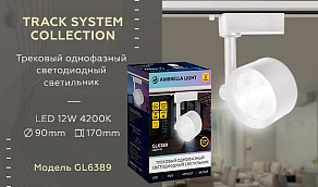 Светильник на штанге Ambrella GL GL6389
