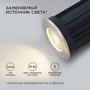 Встраиваемый в дорогу светильник Apeyron Electrics  11-133