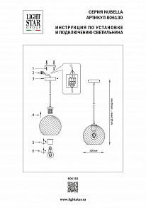 Подвесной светильник Lightstar Nubella 806130