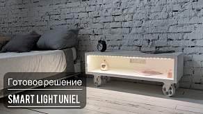 Комплект с лентой светодиодной Uniel Smart Light UL-00004450