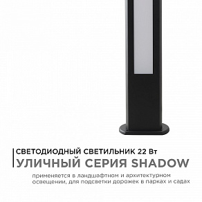 Наземный высокий светильник Apeyron Electrics  31-13
