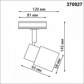 Светильник на штанге Novotech Molo 370927