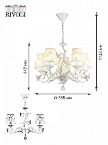 Подвесной светильник Rivoli Farfalla Б0038410