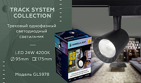 Светильник на штанге Ambrella GL GL5978