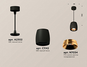 Подвесной светильник Ambrella XP XP1142001