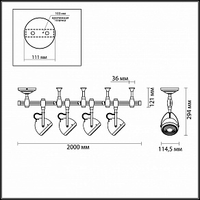 Комплект трековый Odeon Light Graffito 3803/4TR