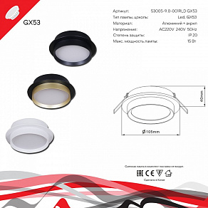 Встраиваемый светильник Reluce  53005-9.0-001RLD GX53 BK+GD