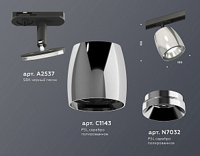 Светильник на штанге Ambrella XT XT1143001