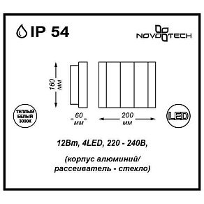Накладной светильник Novotech Kaimas 357416