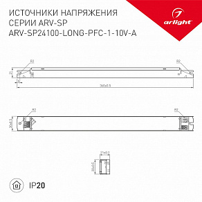 Блок питания Arlight ARV-SP 025518(1)