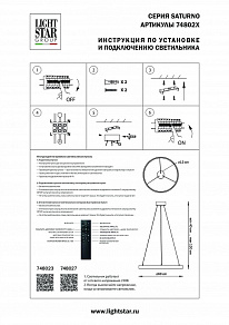 Подвесной светильник Lightstar Saturno 748023