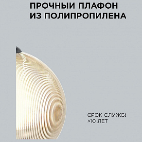 Подвесной светильник Apeyron Electrics  16-62