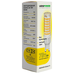 Лампа светодиодная LEDS POWER  G9 7Вт 3000K 007052