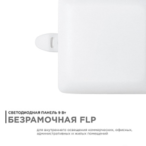 Встраиваемый светильник Apeyron Electrics  06-112
