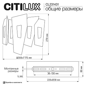 Подвесная люстра Citilux DART CL231271