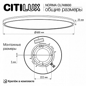 Накладной светильник Citilux Norma CL748600